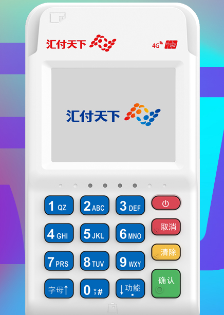 星云付POS机服务商电话是什么？？？