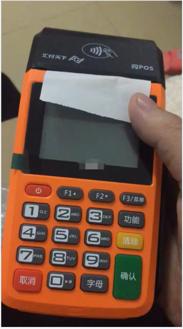 闪POS机服务有限公司电话是多少