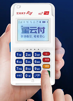 星云付POS机官方电话是多少