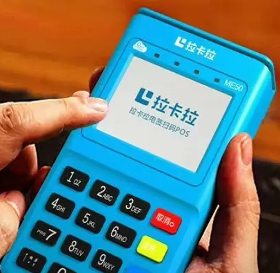 拉卡拉POS机24小时客服电话是多少