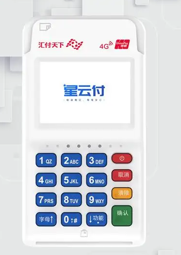 星云付POS机24小时客服电话是多少