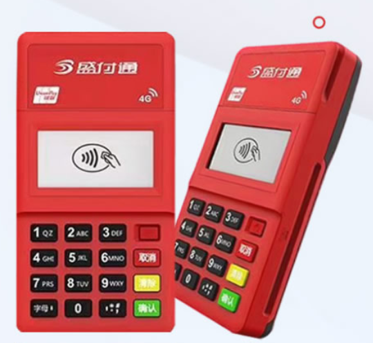 盛付通POS机客服电话号码是什么