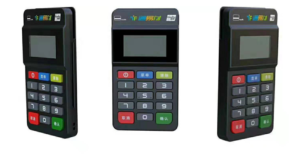 通易付POS机售后客服电话是多少