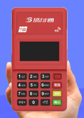 盛付通pos机刚充完电开不了机什么原因