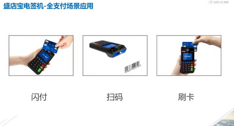 盛店宝pos机不签到会怎么样