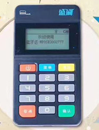 盛刷展业POS机服务电话是什么