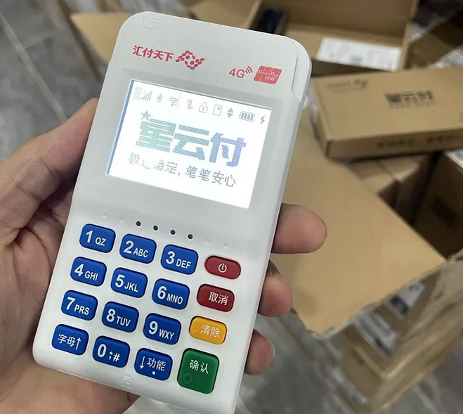 星云付pos机连接不到服务器显示失败怎么办