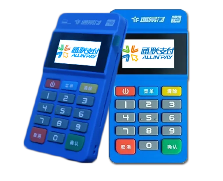 通易付POS机刷卡机客服电话是多少