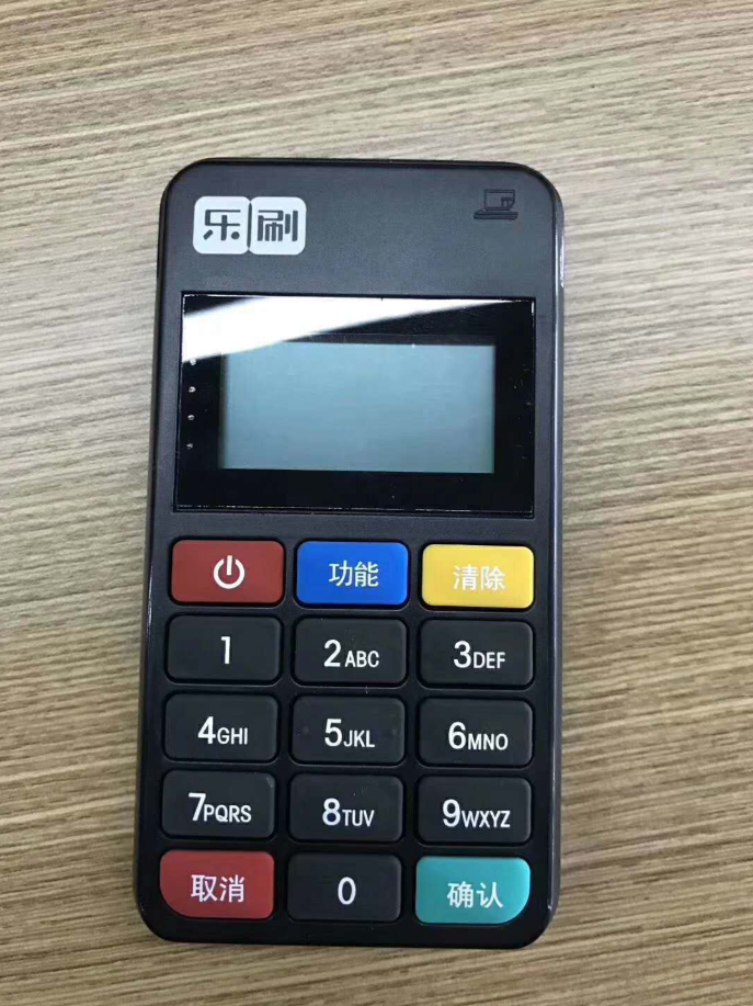 乐刷易收付POS机费率涨了怎么回事