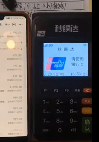 杉德秒瞬达POS机费率突然上涨了怎么办
