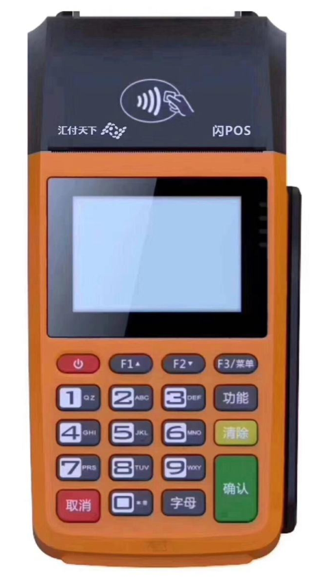 汇付星云付POS机费率涨高了怎么办