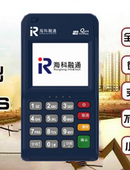 海科牛POS机手续费涨了怎么回事