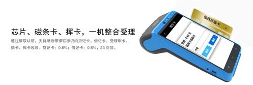 环讯POS机手续费变高了怎么回事