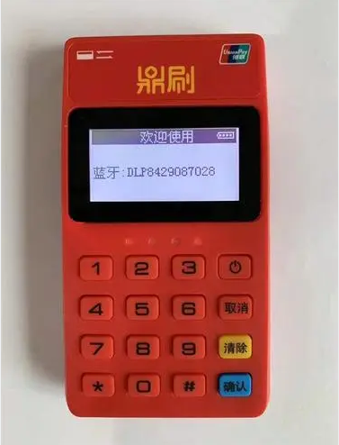 汇付鼎刷POS机费率上涨了好多怎么回事