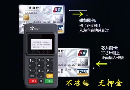 诚享支付POS机客服人工电话是多少