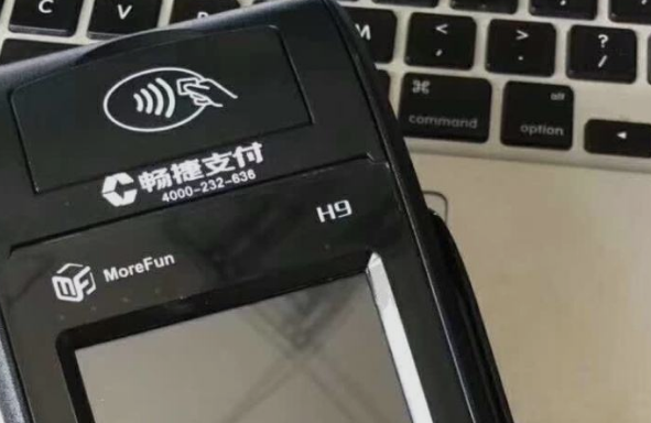 畅捷POS机客服维修热线是多少