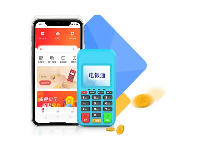 电银通POS机维修电话是多少