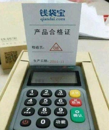 钱袋宝大精灵POS机服务热线是什么？