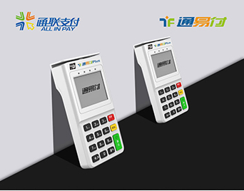 通易付9