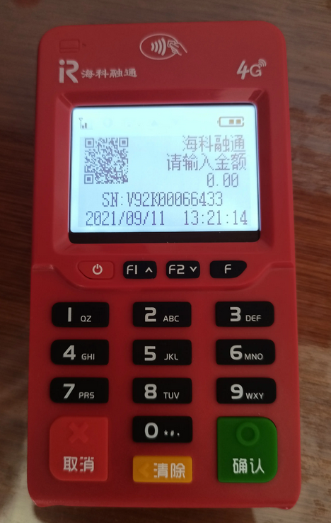 嗨一付POS机客服热线是多少？