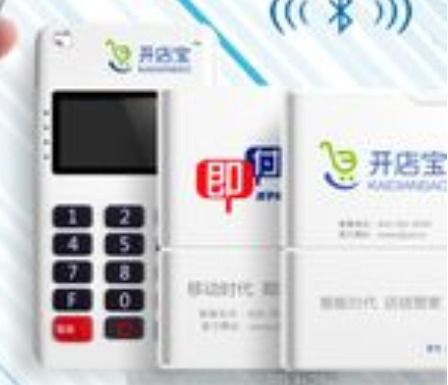 开店宝POS机维修热线是多少？