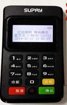 速刷POS机维修热线是什么