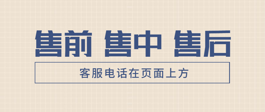 富掌柜POS机维修热线是什么