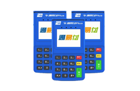 通易付POS机24小时咨询热线是什么？
