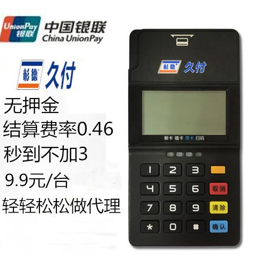 杉德POS机400电话是什么