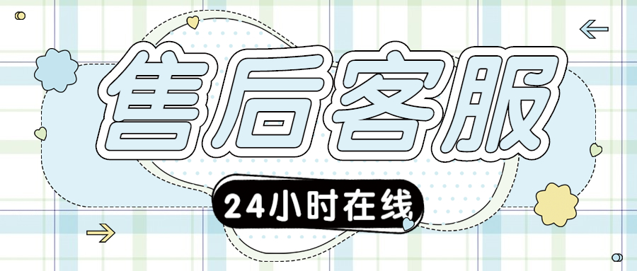 盛付通POS机维修电话是什么