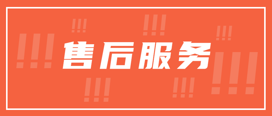 付惠吧POS机客服电话是多少