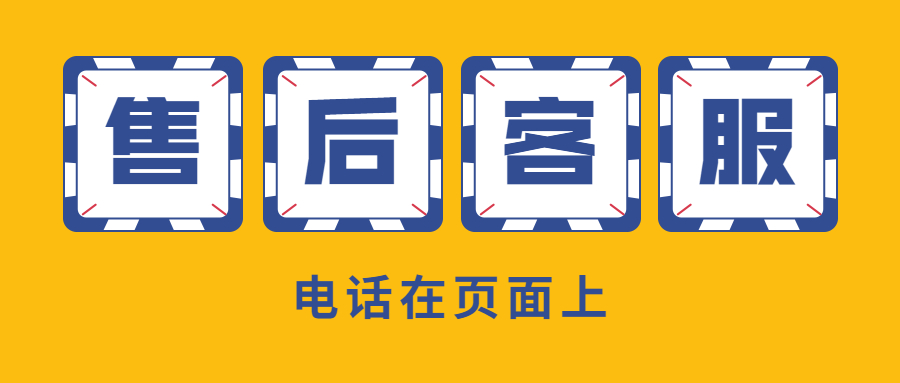 盛迪嘉钱包POS机客服电话是多少