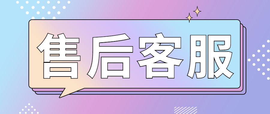 屹掌柜POS机人工电话是多少？