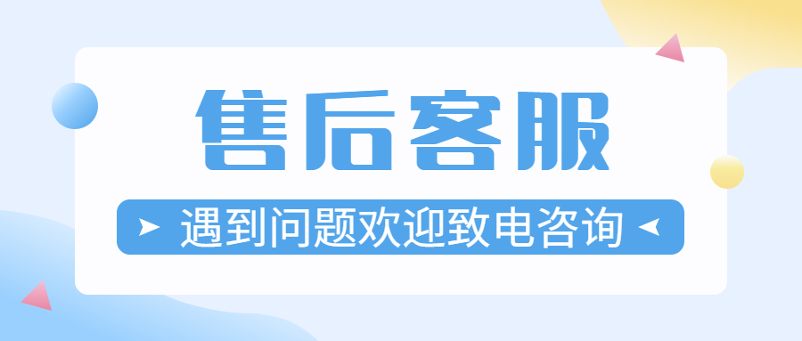 点刷POS机人工电话是多少？