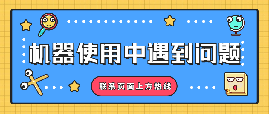点付POS机24小时客服热线是什么？