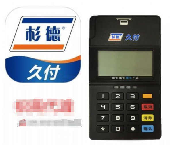 杉德POS机24小时客服热线是什么？