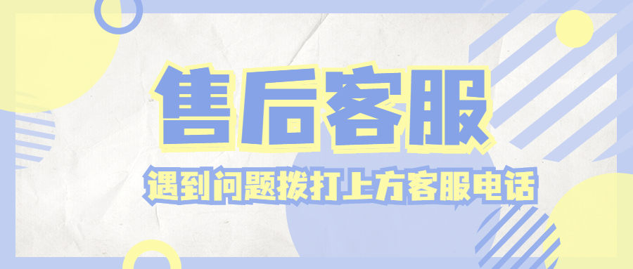点付POS机24小时客服电话是什么？