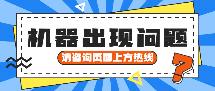 即时到POS机24小时服务电话是什么?
