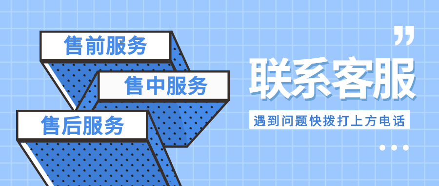 点付POS机维修服务电话是什么?