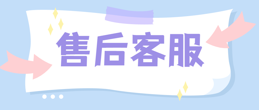 招钱宝贝POS机维修电话是多少？