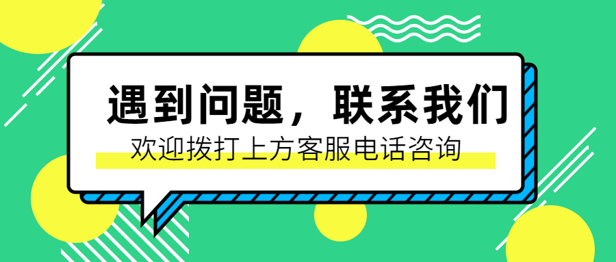 屹掌柜POS机热线电话是什么