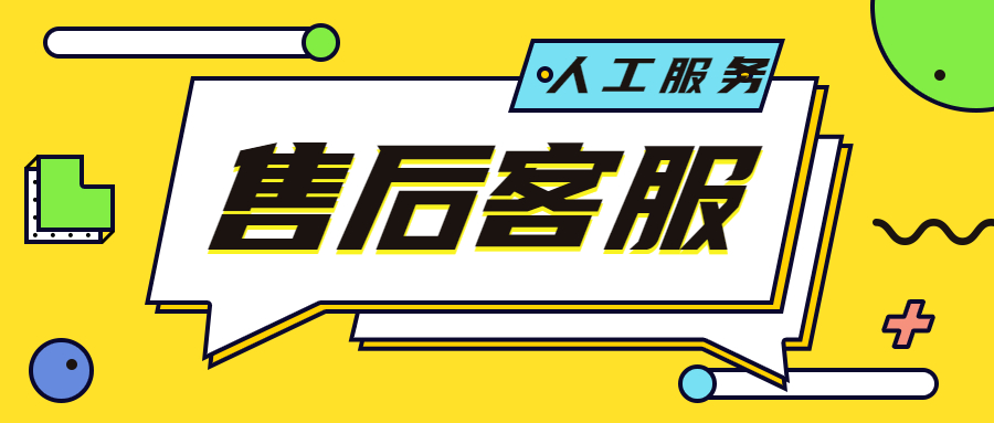 开店云POS机热线电话是什么