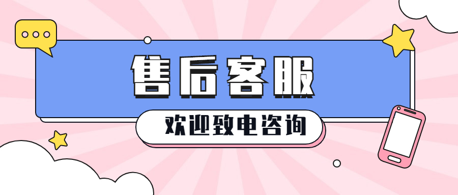 考拉云商POS机客服电话24小时是多少