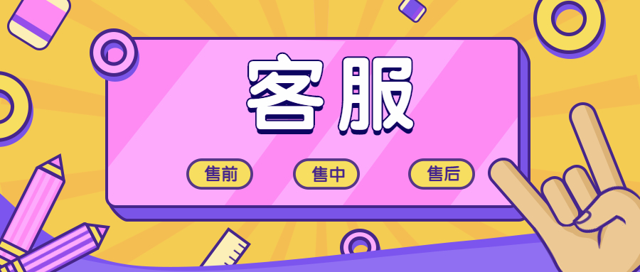 易收银POS机客服电话24小时是多少