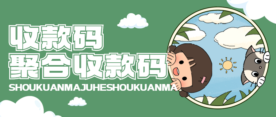 畅工具POS机客服电话24小时是多少