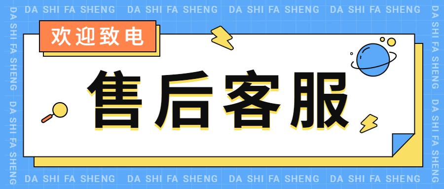 盛付通POS客服服务电话是多少