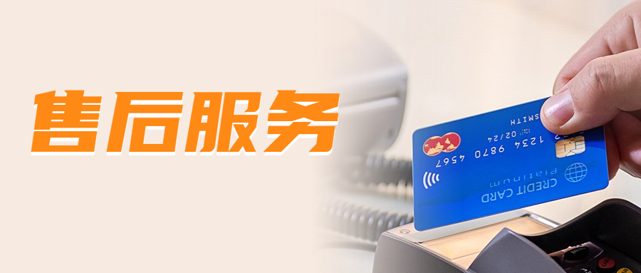 喔刷POS客服服务电话是多少