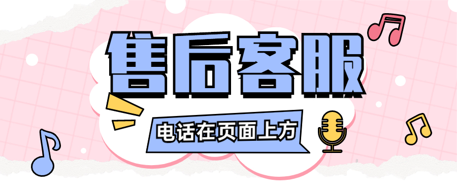 银盛通POS客服服务电话是多少