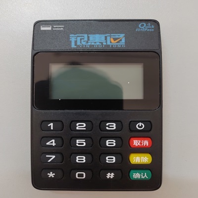 银惠通pos机400客服电话是多少?