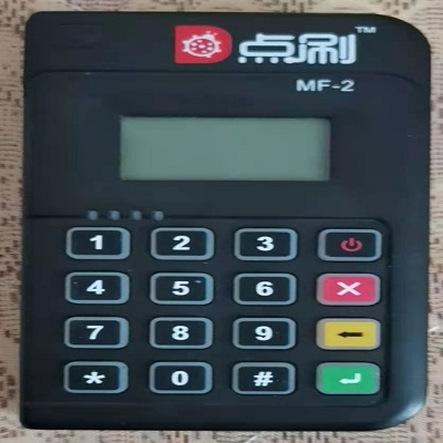 点刷pos机人工客服热线是多少